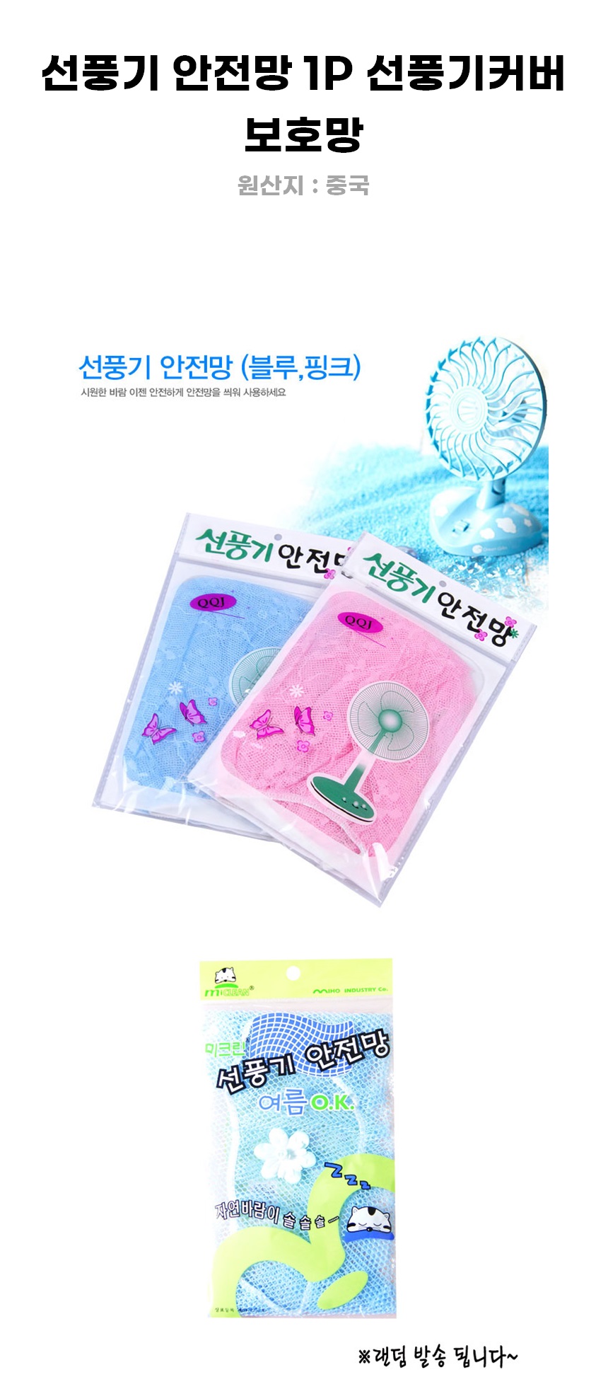 상품상세 - 롯데홈쇼핑